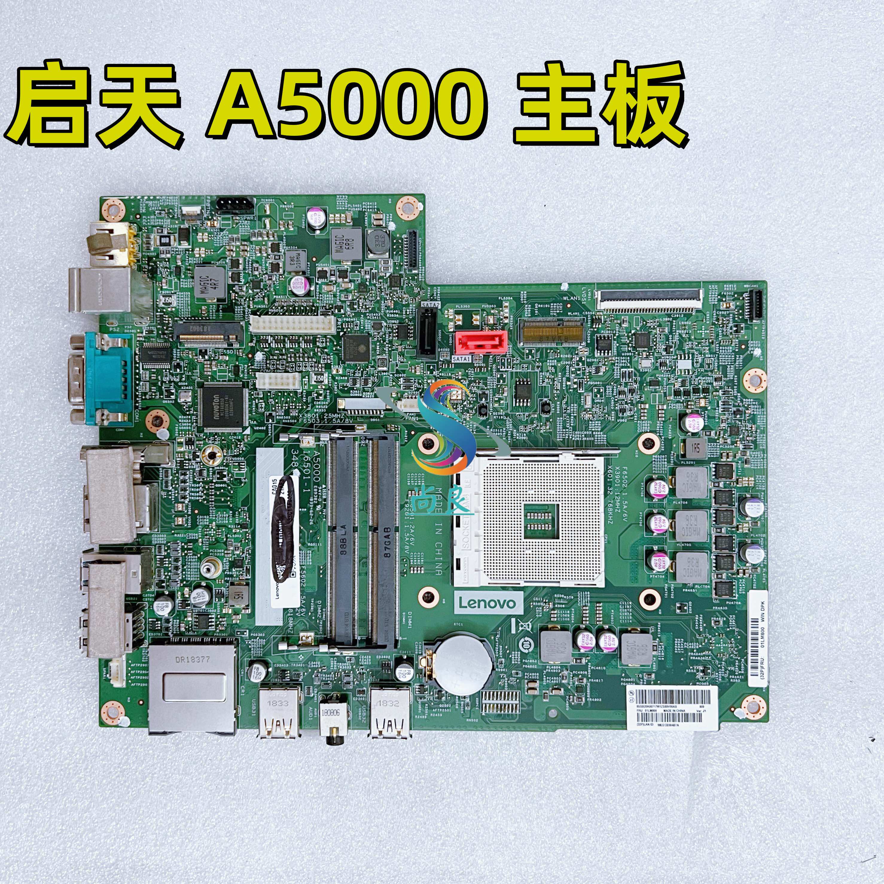 联想主板A5000A8150A815A835A850