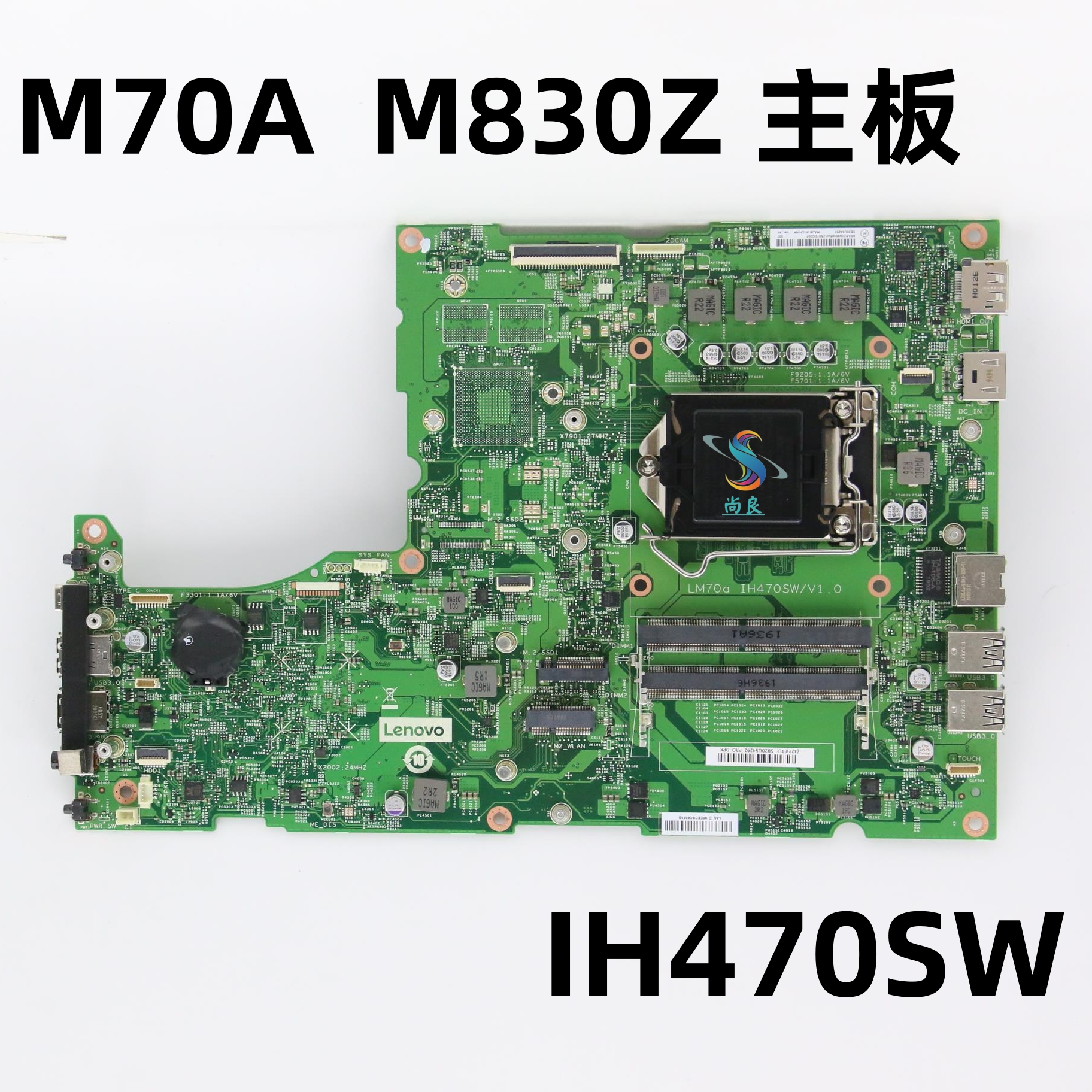 联想一体机主板全新M830ZM70A