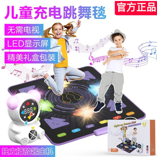 舞霸王无线充电跳舞毯健身跑步