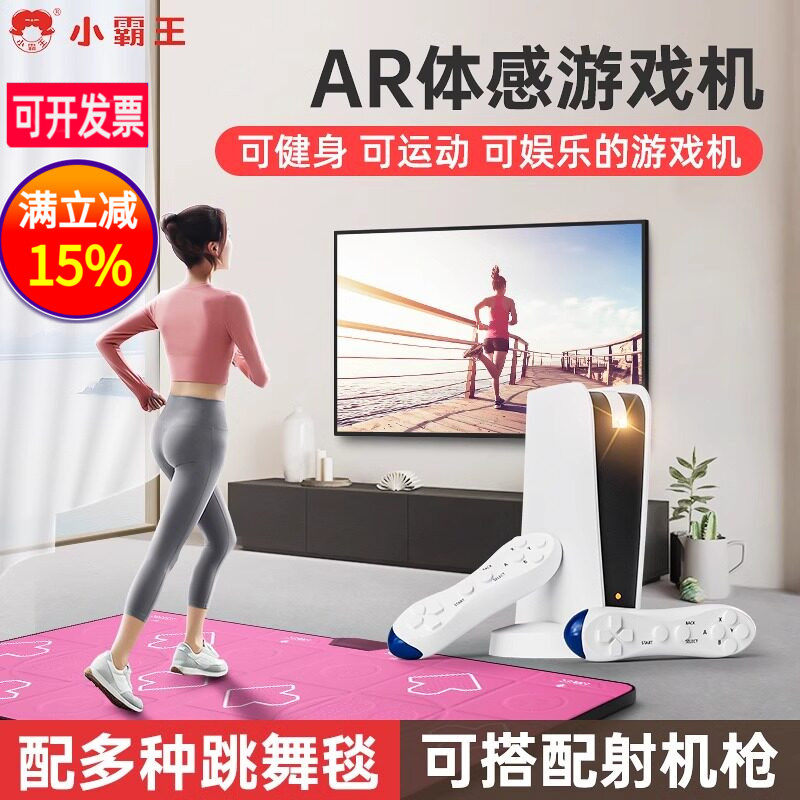 小霸王AR体感射击游戏机家用电视高清摄像头感应运动健身亲子互动