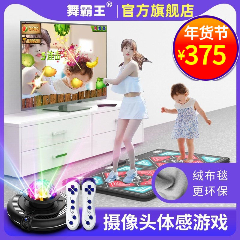 AR体感无线双人跳舞毯家用电视电脑跳舞机体感运动减肥跑步游戏毯