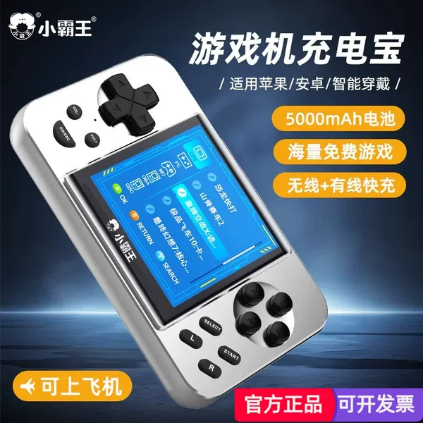 Товары от 小霸王华中直销店