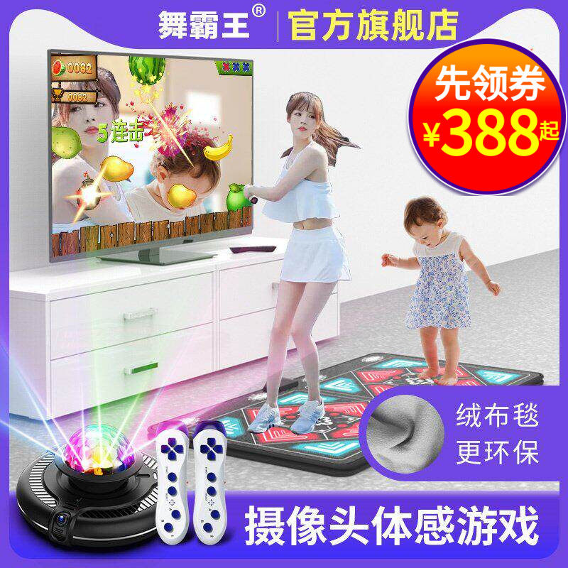 AR体感无线双人跳舞毯家用电视电脑跳舞机体感运动减肥跑步游戏毯