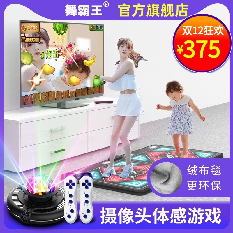 AR体感游戏机无线双人跳舞毯健身