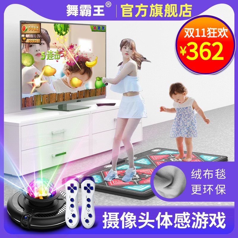 AR体感游戏机无线双人跳舞毯健身