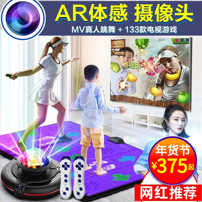 抖音推荐跳舞毯电视机投影家用双人无线体感运动游戏机跑步地毯