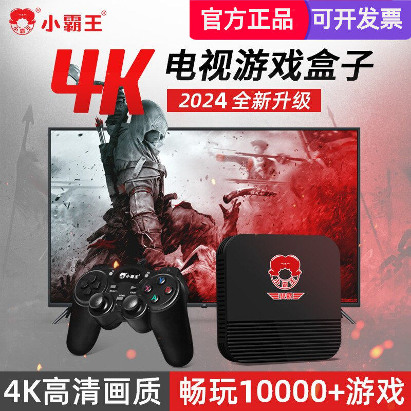 小霸王游戏机HD20家用电视高清PSP经典怀旧街机任天堂刺客信条