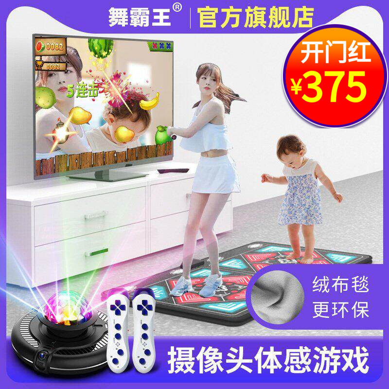 AR体感无线双人跳舞毯家用电视电脑跳舞机体感运动减肥跑步游戏毯