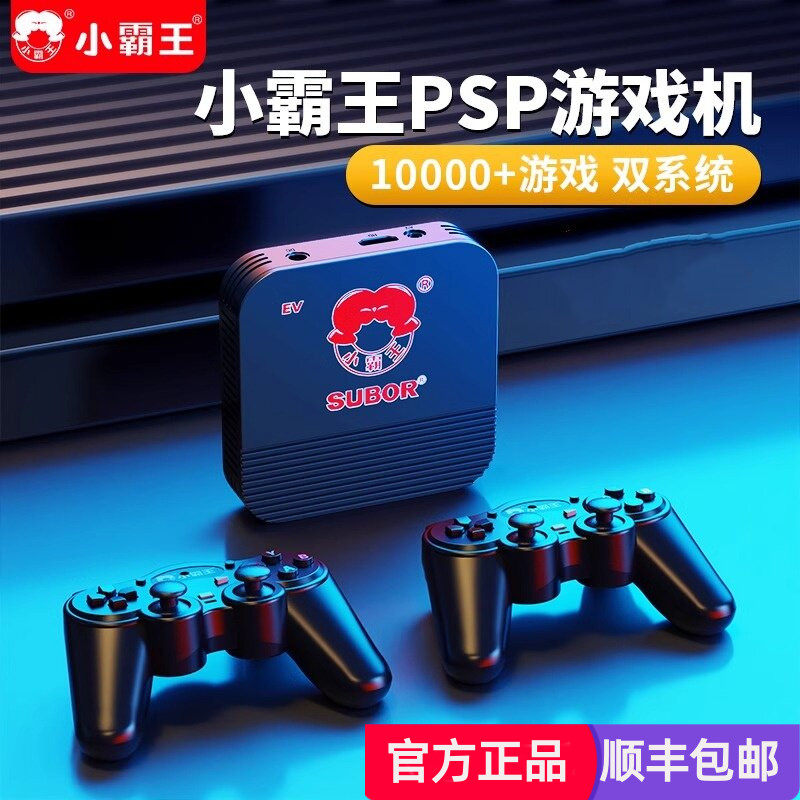 小霸王HD20高清游戏机家用连电视经典怀旧街机刺客信条3D游戏盒子