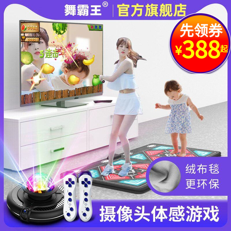 AR体感游戏机无线双人跳舞毯健身