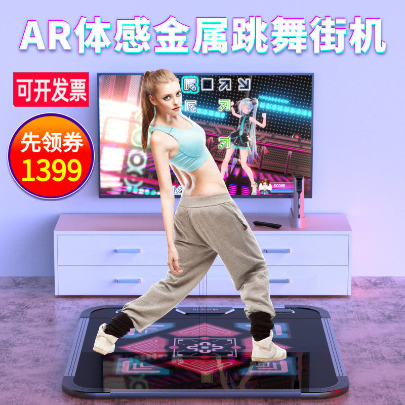 舞霸王金属跳舞毯健身减肥体感机