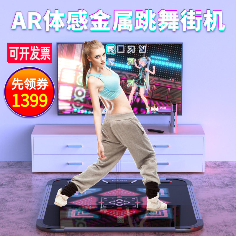 舞霸王金属跳舞毯健身减肥体感机