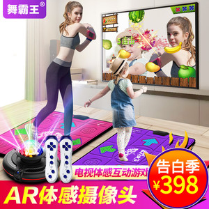 舞霸王无线单双组合跳舞毯AR体感游戏机电视家用减肥毯体感跑步垫