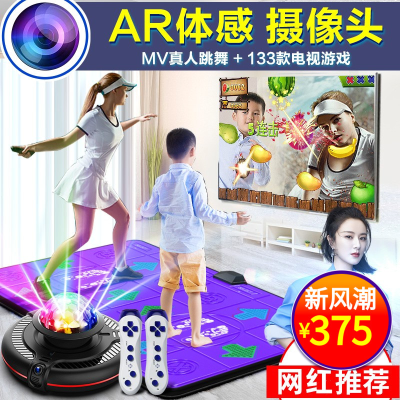 抖音推荐跳舞毯电视机投影家用双人无线体感运动游戏机跑步地毯