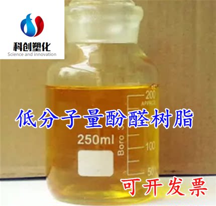 低分子量酚醛树脂 甲阶酚醛树脂 乙醇溶液 介孔碳合成专用 500mL