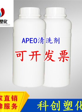供应 APEO去除剂 APEO清洗剂 APEO清除剂 1公斤起订