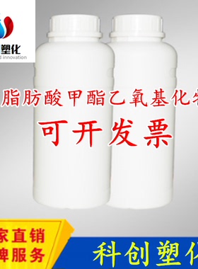 现货脂肪酸甲酯乙氧基化物 FMEE 80%含量表面活性剂