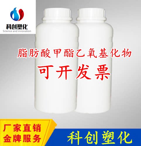 现货脂肪酸甲酯乙氧基化物 FMEE 80%含量表面活性剂