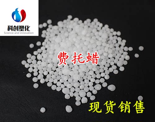 供应日本高熔点115度费托蜡FT-115 日本精蜡株式会社