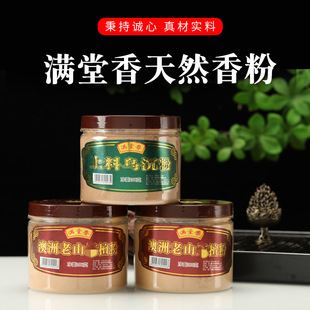 老山香粉禅寺工厂满堂实拍特价品鉴香粉热卖留香酒店高端居家热卖