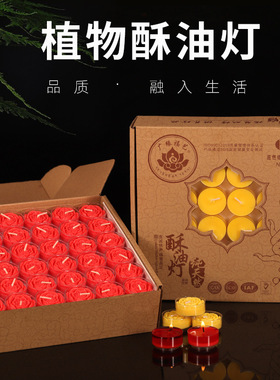 特价108颗100粒红色黄色七彩色4小时蜡烛镇店之宝供奉佛灯酥油灯