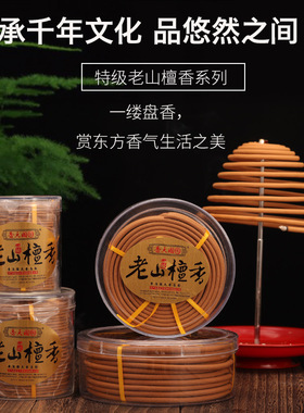 国天香香道级老山檀香禅修香托