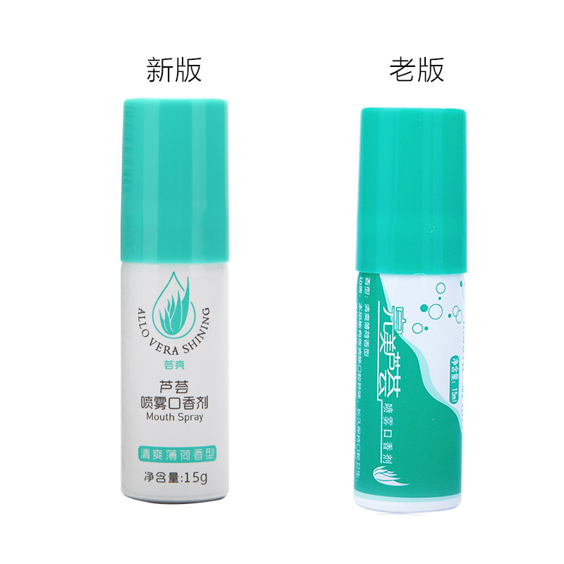 完美口喷正品芦荟喷雾口香剂正品专柜完美正品官网专卖口喷除口臭