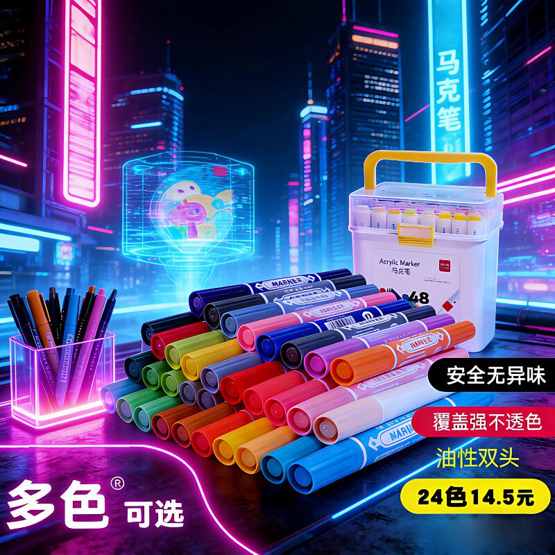 36色马克笔 油性笔大双头广告笔POP专用笔彩色大头笔马克笔记号笔