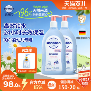 德国哈罗闪婴幼儿身体乳长效保湿 舒缓滋润补水宝宝润肤乳500ml
