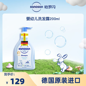 哈罗闪婴幼儿专用洗发水温和清洁无泪配方儿童宝宝洗发露200ml