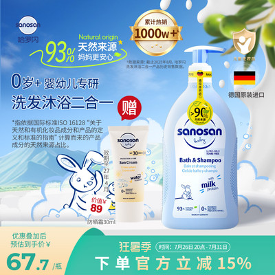 德国原装哈罗闪婴幼儿儿童洗发沐浴二合一93%天然来源无泪配方