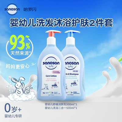 哈罗闪婴幼儿倍润护肤乳24h保湿