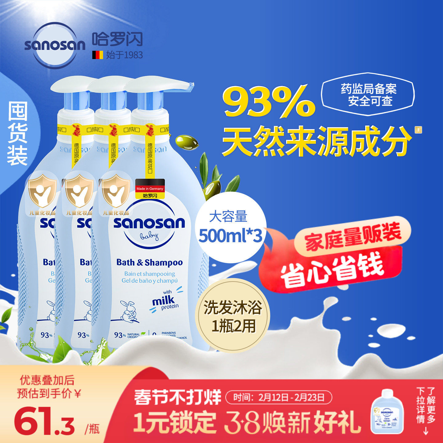 德国哈罗闪婴幼儿童洗发沐浴二合一温和宝宝专用无泪配方原装进口