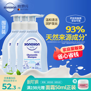 囤货装/德国哈罗闪婴幼儿专用洗发水温和清洁无泪配方宝宝洗发露