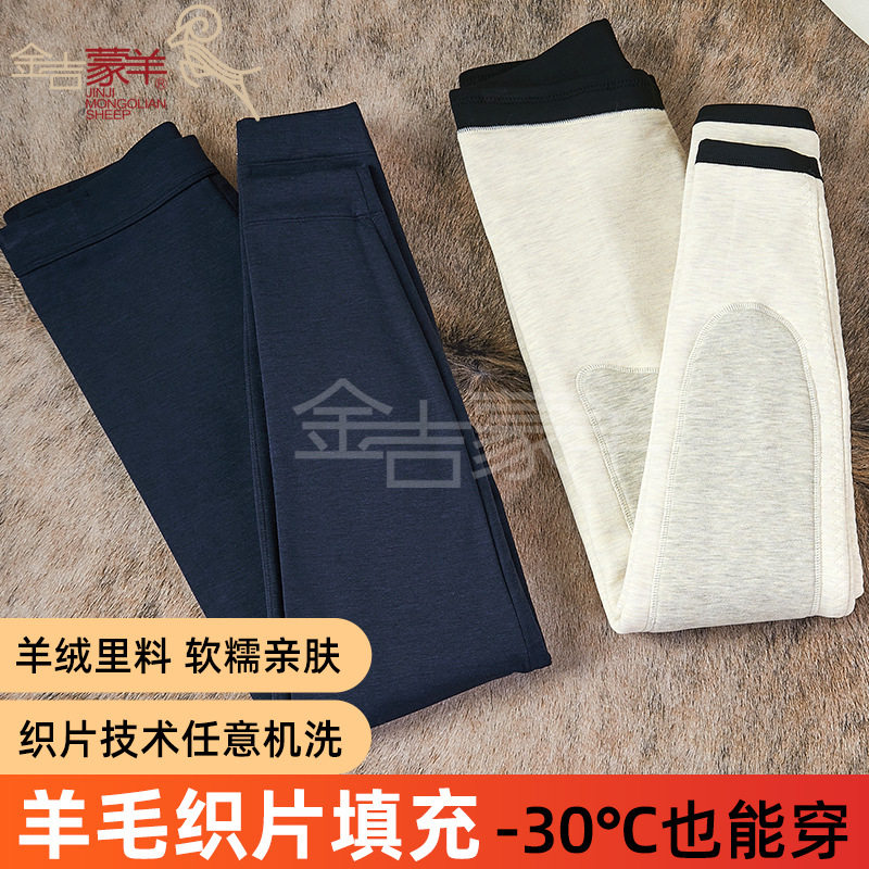 羊毛织片裤加厚山羊绒防寒保暖打底冬季女士秋冬中老年高腰棉裤