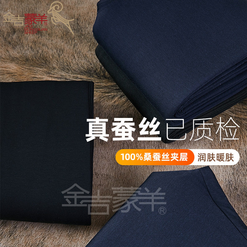 100%桑蚕丝填充秋冬季棉裤男女士打底加厚中老年高腰东北保暖裤