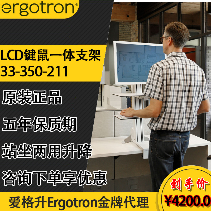 爱格升ergotron电脑台式升降33-350-200显示器键盘鼠标一体支架|ruв категории компьютерное оборудование/дисплей/Компьютерная периферия, дисплей&кронштейн, дисплей - от Buy2taobao.com для оказания профессиональной услуги покупки агента Taobao