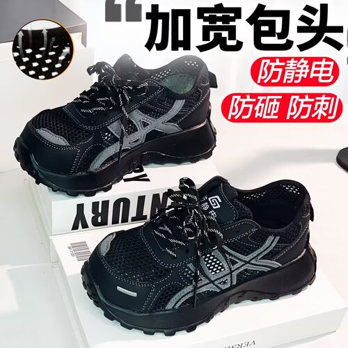 夏季去防静电网面鞋加宽钢包头劳保鞋女款车间加油站防静电专用鞋