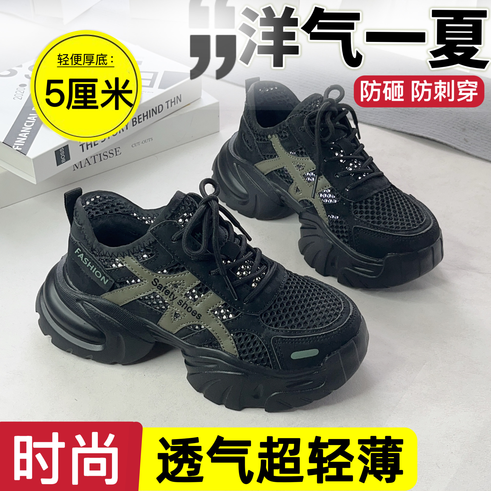 夏天漏网镂空劳保鞋女式新款时尚增高厚底上班工作超轻防砸钢板鞋