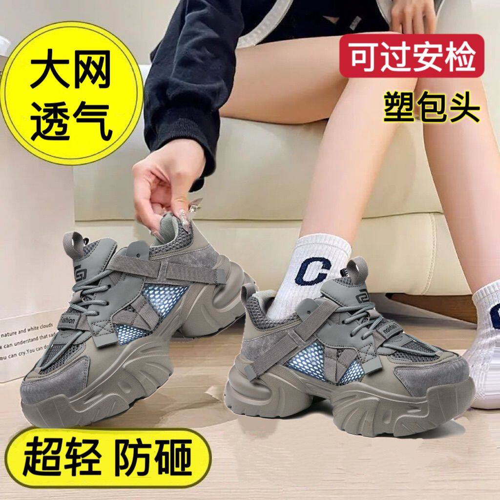 塑包头夏季女士劳保鞋超轻透气大网三防工作鞋上班过安检防砸鞋女