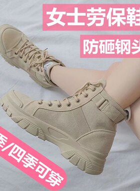 劳保鞋女钢包头防砸防刺穿