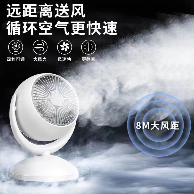 宿舍风扇桌面小型台式家用电风扇