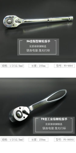 日本福冈工具大飞12.5mm系列1/2扳手棘轮套筒工具棘轮扳手