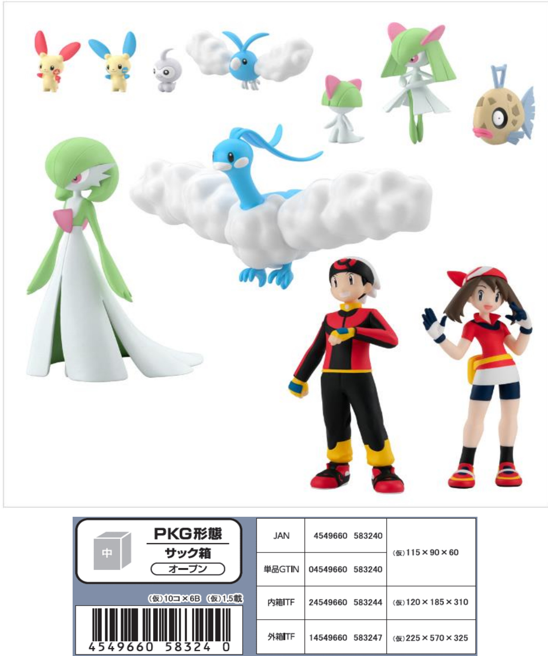 现货 日本万代正版盒蛋精灵宝可梦1/20 scale world丰缘地区2摆件