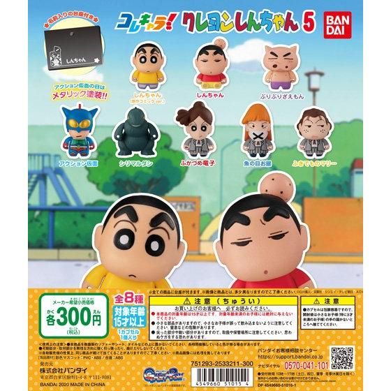 现货日本正版万代扭蛋玩具蜡笔小新底座小型收藏05埼玉红蝎子队