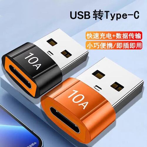 适用苹果type-c充电转接头PD快充手机连电脑传输车载充电宝转换