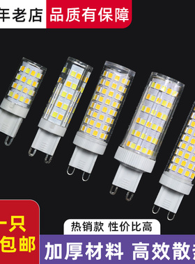 G9灯泡超亮220V18W大瓦数无频闪中性光插脚led魔豆吊灯三色光光源