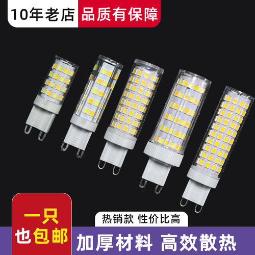 g9灯泡led高亮无频闪18W插脚光源