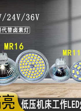 mr11mr16低压灯杯12v24v36v灯泡