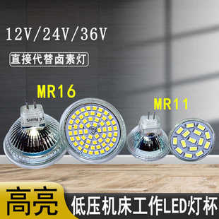 LED机床工作灯插脚灯泡车床设备LED灯杯12V24V36V3W5W7W9MR16插针